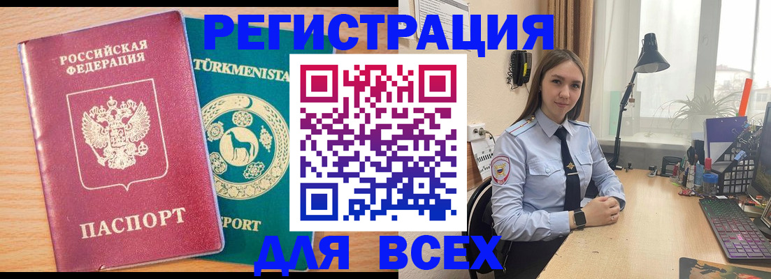 прописка ребенка в Алатыре