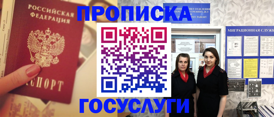 временная регистрация поиск в Алатыре