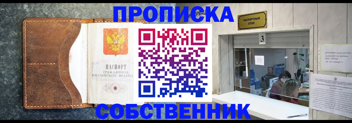 прописка паспорт в Алатыре