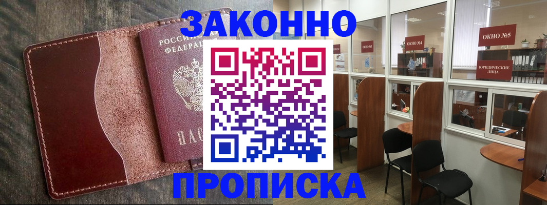 миграционный учет в Алатыре