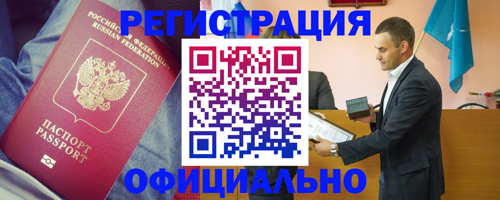 временная регистрация для всех в Алатыре