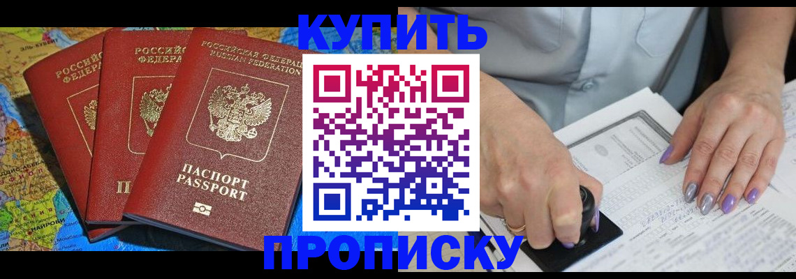 временная регистрация 2025 в Алатыре