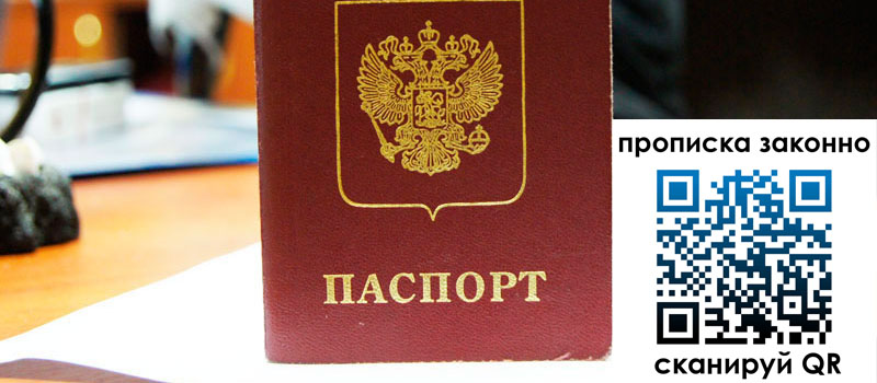 прописка в Алатыре регистрация в Алатыре